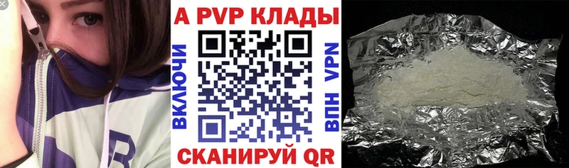 APVP VHQ  Симферополь 