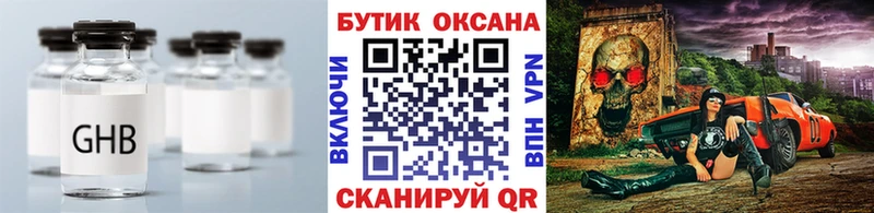 БУТИРАТ буратино наркотики Симферополь