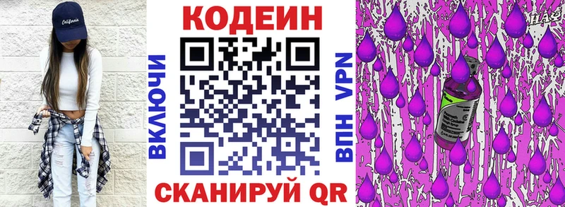 MEGA ссылки  Симферополь  Codein Purple Drank 