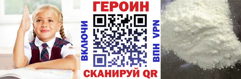 ГЕРОИН герыч  хочу наркоту  Симферополь 