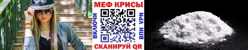 Меф мяу мяу кристаллы Симферополь