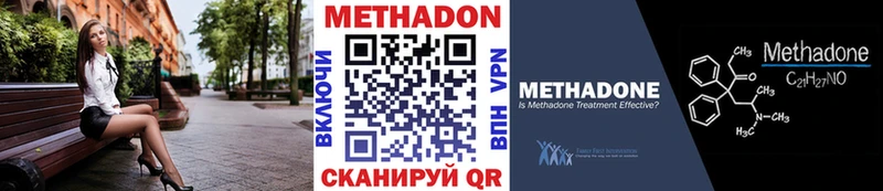 цена наркотик  Симферополь  Метадон VHQ 